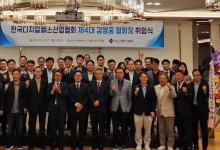 디지털헬스산업협회, 김영웅 회장 취임…'의료 마이데이터 정조준'