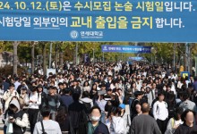 연세대 문제유출 논란에 교육부 "중요 사안…계속 모니터링할 것"