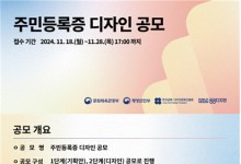 새 주민증 디자인 찾습니다