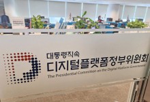 데이터·AI 활용해 미래 물가 예측 논의