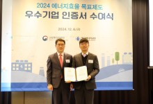 동국씨엠, 에너지공단 ‘에너지효율 목표제 우수기업’ 선정