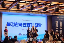 서만교 북경한인회장 취임 “화합하는 한국인회 만들 것”