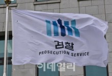 코스닥 상장사 2곳 시세조종…전직 경·검 수사관 등 9명 재판행
