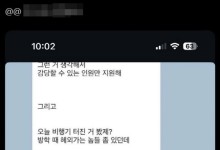 "비행기 터진 거 봤제?" 망언에 공차 측 "확인 중"