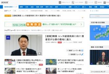 尹체포, 외신도 실시간 방송..."사상 처음"