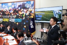 민주당, 허위정보 제보받는 `민주파출소` 시작