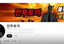 "무고한 사람도 피해", 밀양 사건 신상 유출 공무원에 실형 구형