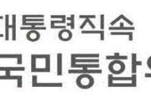 통합위, 노후정책 토론회 개최…노인 연령 상향 등 논의