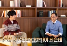 고학수 개인정보위원장, 과학 커뮤니케이터 '궤도'와 토크쇼