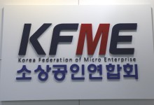 소공연, ‘베리어프리 키오스크 의무화’ 무기한 적용 유예 촉구