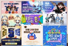"명절엔 게임이지"…설 대목 노리는 게임사들
