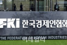 한경협국제경영원, 오사카 간사이 엑스포 연수단 모집