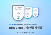 NHN클라우드, 'NHN Cloud 기술 인증 자격증' 출시