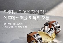 명품뷰티 키우는 컬리…작년 성장률 40% 기록