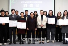 남양주 4기 청년정책委 출범…맞춤형 청년정책 추진