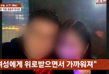“시집갈까?” 입 맞춘 여사친, 돈 안 빌려주자 ‘성추행’ 고소