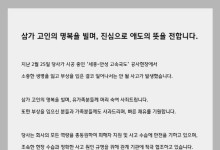 주우정 현대엔지니어링 대표 “교량 붕괴사고, 머리 숙여 사과”