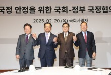 2차 여야정 국정협의회…연금개혁 합의 도출할까