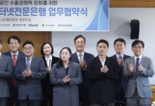 지역 수출기업, 지방은행서 최대 1.4억 조기 현금화한다