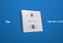 기아, 우효와 콜라보 음원 '너를 부르고 있어' 공개