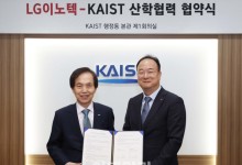 LG이노텍·카이스트 맞손…"미래 신사업 기술 선점 나선다"