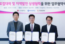LG U+, ‘글로컬대학 30’ 사업 통해 백석대학교 AI 전환 지원