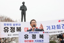 유정복, 대선 출마 “새로운 나라 만들겠다”