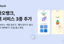 카카오뱅크, 앱테크 3종 추가