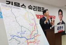 김문수 “GTX, 전국 5대 광역권으로 확대·수도권 전 노선 완성할 것”