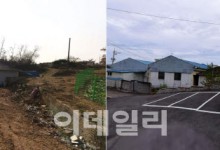 '빈집이 주민 공간으로'…경기도, 접경지 빈집 정비 추진