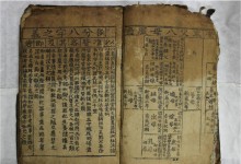 장물로 드러난 보물 ‘대명률’…사상 첫 지정 취소