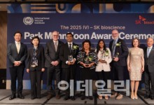 SK바이오사이언스, IVI와 제4회 ‘박만훈상’ 시상식 개최