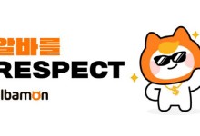 알바몬, 개인정보 2만여건 유출…“피해 보상안 마련”