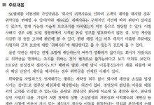 국회 입법조사처 “SKT, 해킹사태 위약금 면제 가능…법적 문제없어”