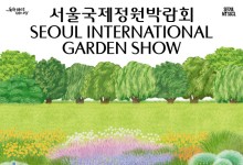 보라매공원서 도심 속 정원 선봬…서울국제정원박람회 개최