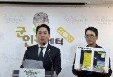 軍 '갑질 의혹' 박정택 수도군단장에 분리파견 조치