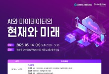 법무법인 세종, ‘AI와 마이데이터의 현재와 미래’ 세미나 개최