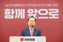 李 지지 나선 홍준표 지지세력 “국힘은 보수정당 아냐…통합엔 이재명”