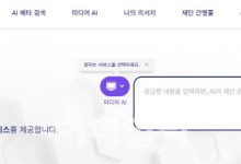 "언론재단 8000여 건 자료, AI로 손쉽게 이용하세요"