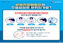 "생선·조개 익혀드세요" 비브리오패혈증 첫 환자 발생