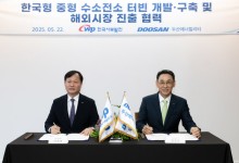 두산에너빌, 서부발전과 ‘한국형 중형 수소전소 터빈’ 개발 나서