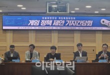 민주당 게임특위 "게임산업 '컨트롤 타워' 세운다"