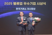 현대글로비스, 한국거래소 선정 ‘밸류업 우수기업’ 표창