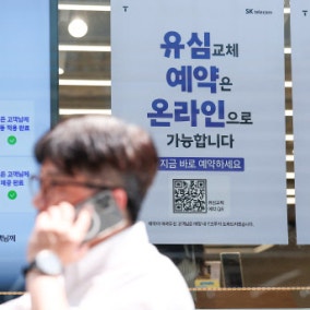 SK텔레콤, 유심교체 537만건…예약대기 372만명