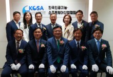 한국인공지능·소프트웨어산업협회, 현판식 개최