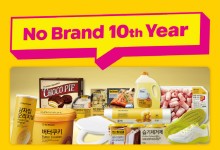 이마트 ‘노브랜드’, 탄생 10주년 고객감사 행사