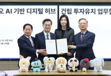김동연표 '경기북부대개조' 카카오 6000억 투자 끌어내
