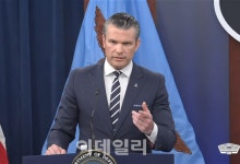 미 국방부 “이란 핵 시설 완전 궤멸…보복 시 강력 대응”