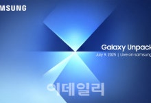 삼성, '울트라급 갤Z폴드7’ 출시 예고..언팩 초대장 발송