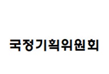 원안위, 국정기획위에 가동원전 안전성 점검 보고